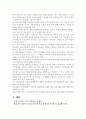 청소년 폭력요인과 대책방안 10페이지