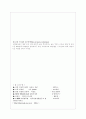 심전도의 모든것!! 13페이지