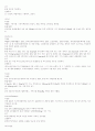 약물정리-주사액과내복약 10페이지