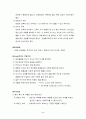 근육주사와 정맥주사 2페이지