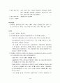 근육주사와 정맥주사 4페이지