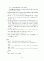 근육주사와 정맥주사 5페이지