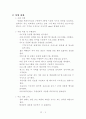 독창적인 사업계획서 2페이지