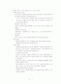 독창적인 사업계획서 3페이지