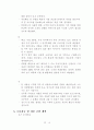 독창적인 사업계획서 6페이지