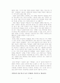 독창적인 사업계획서 9페이지