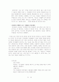 독창적인 사업계획서 10페이지