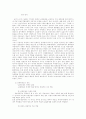 국제통화제도 국제경제학 2페이지