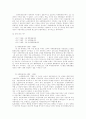 국제통화제도 국제경제학 3페이지