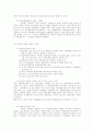 국제통화제도 국제경제학 4페이지