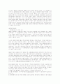 국제통화제도 국제경제학 5페이지