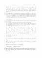 국제통화제도 국제경제학 6페이지
