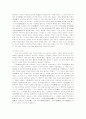 중국 역사와 문화 7페이지