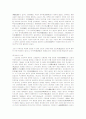 중국 역사와 문화 9페이지