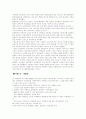 워크아웃 사례 4페이지