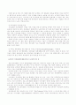 독일의 이민자 동화정책의 현황과 문제점 6페이지