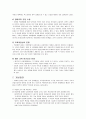 토목교육 개발연구 4페이지