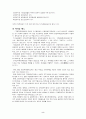교육행정론 2페이지