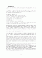 교육행정론 3페이지