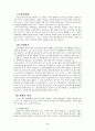 교육행정론 5페이지