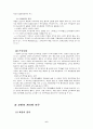 교육행정론 6페이지