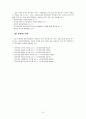 교육행정론 7페이지