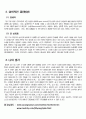피임법 및 피임기구 7페이지