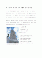 윌버 라이트의 비행기 개발 과정 13페이지