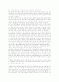 신공공 관리 행정개혁 7페이지