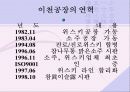 마케팅전략사례(참이슬) 4페이지
