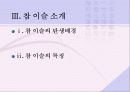 마케팅전략사례(참이슬) 6페이지