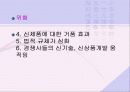 마케팅전략사례(참이슬) 18페이지