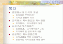 지식경영과 지식관리시스템 2페이지