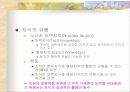 지식경영과 지식관리시스템 9페이지