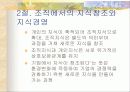 지식경영과 지식관리시스템 17페이지