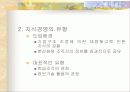 지식경영과 지식관리시스템 19페이지