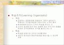 지식경영과 지식관리시스템 20페이지