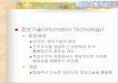 지식경영과 지식관리시스템 21페이지