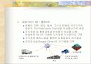 지식경영과 지식관리시스템 22페이지