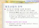 지식경영과 지식관리시스템 34페이지