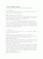 식충식물이란 3페이지