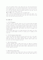 식충식물이란 4페이지