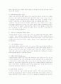 식충식물이란 5페이지