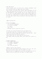 식충식물이란 7페이지