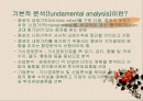 증권분석 2페이지