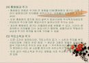 증권분석 9페이지