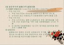 증권분석 19페이지