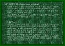 기술적 분석 (증권시장) 13페이지