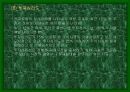 기술적 분석 (증권시장) 14페이지