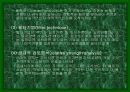 기술적 분석 (증권시장) 16페이지